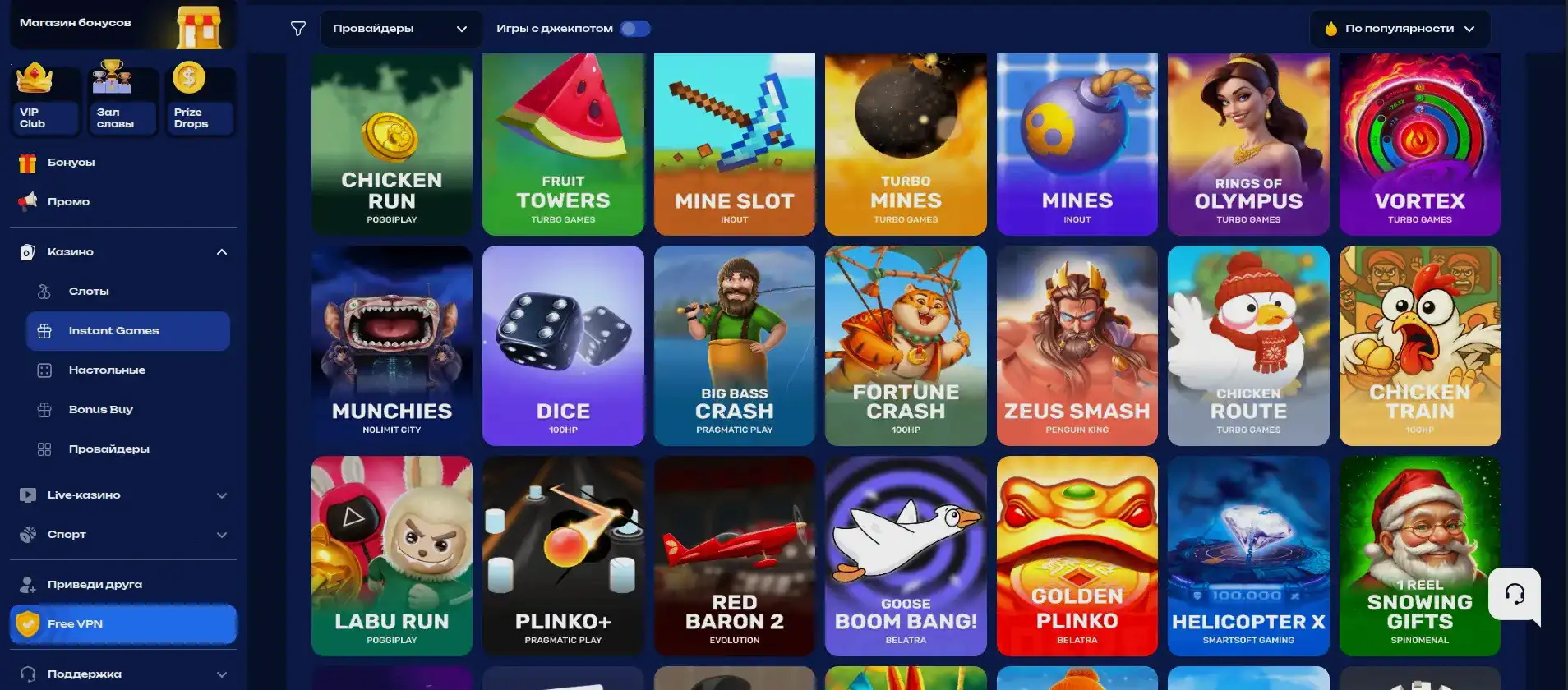 Демонстрация бонусов в казино